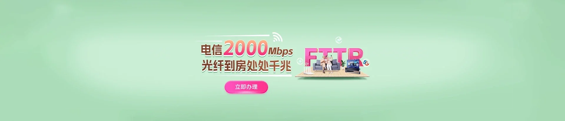  长乐区电信宽带 宽带套餐