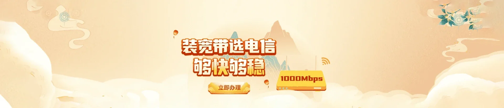  长乐区电信宽带 宽带套餐