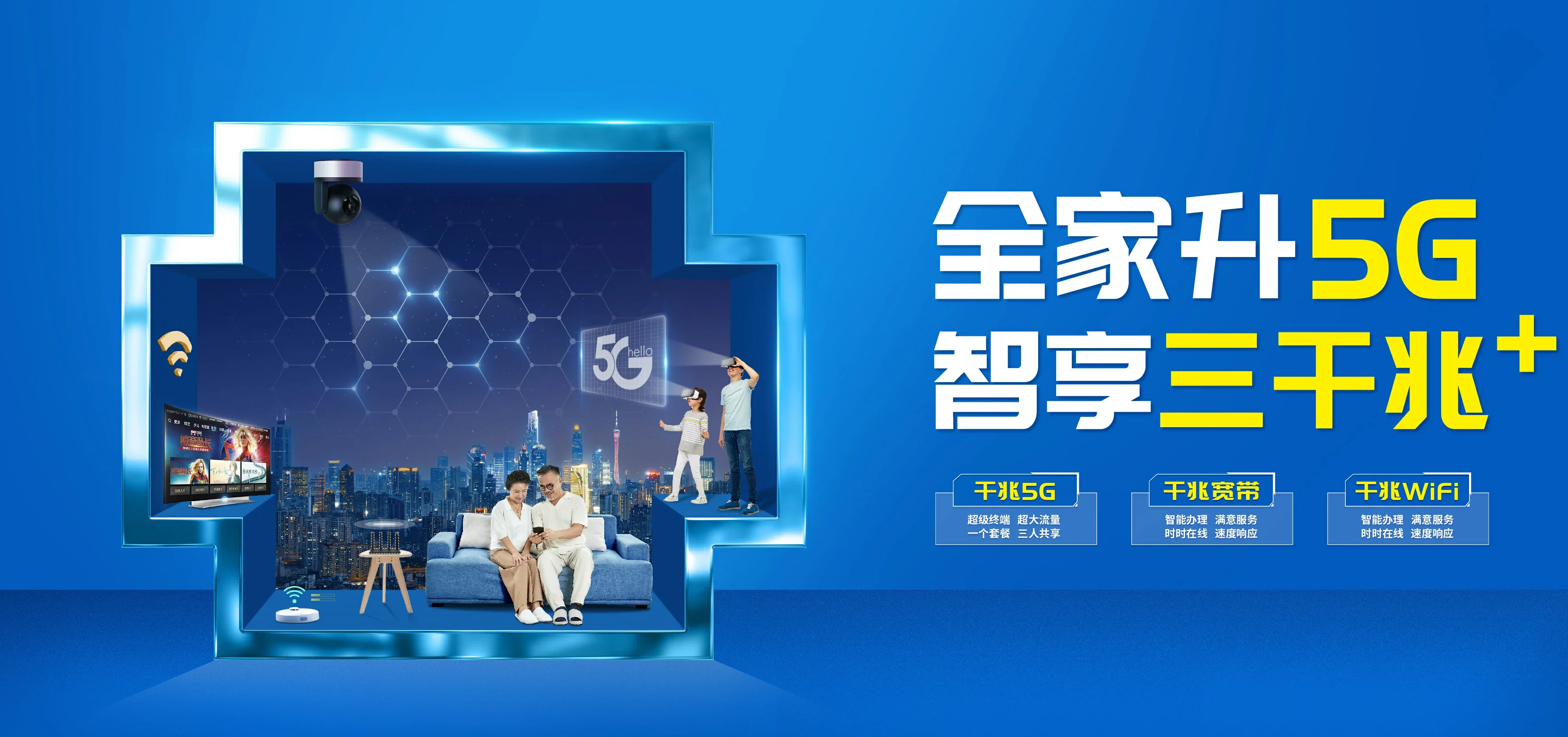中国电信 长乐区电信宽带 宽带套餐